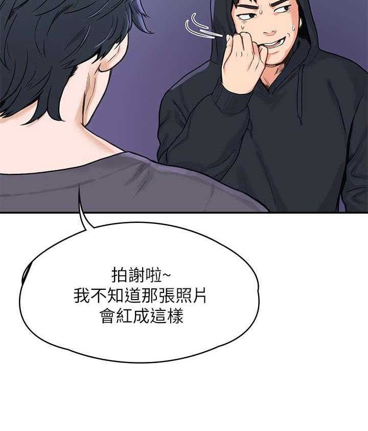 《神雕一哥》漫画最新章节第5话 5_怎么会免费下拉式在线观看章节第【16】张图片