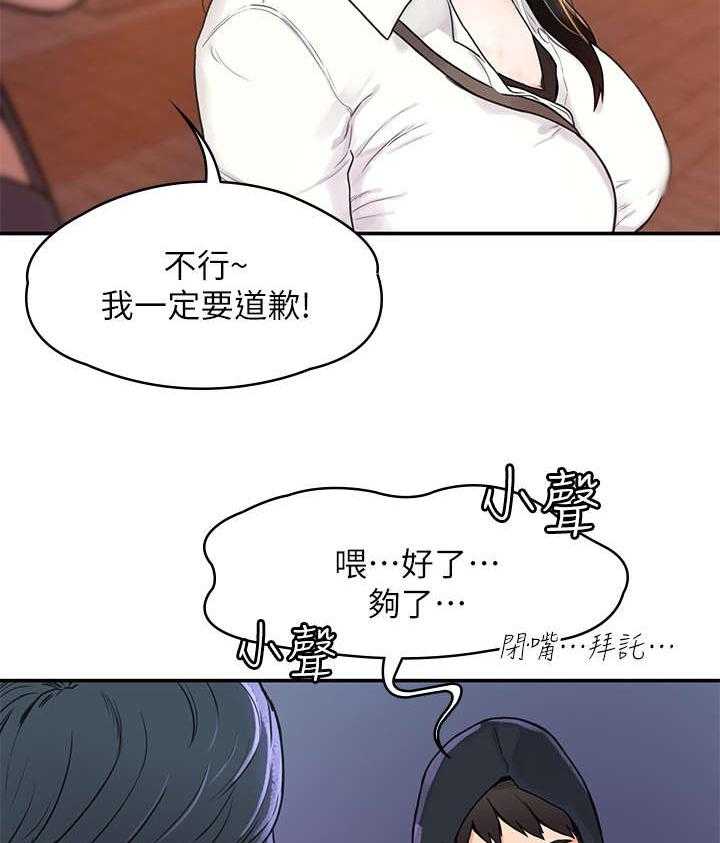 《神雕一哥》漫画最新章节第5话 5_怎么会免费下拉式在线观看章节第【17】张图片