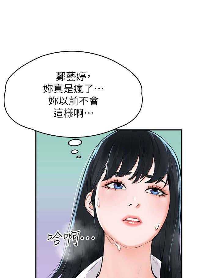 《神雕一哥》漫画最新章节第5话 5_怎么会免费下拉式在线观看章节第【3】张图片