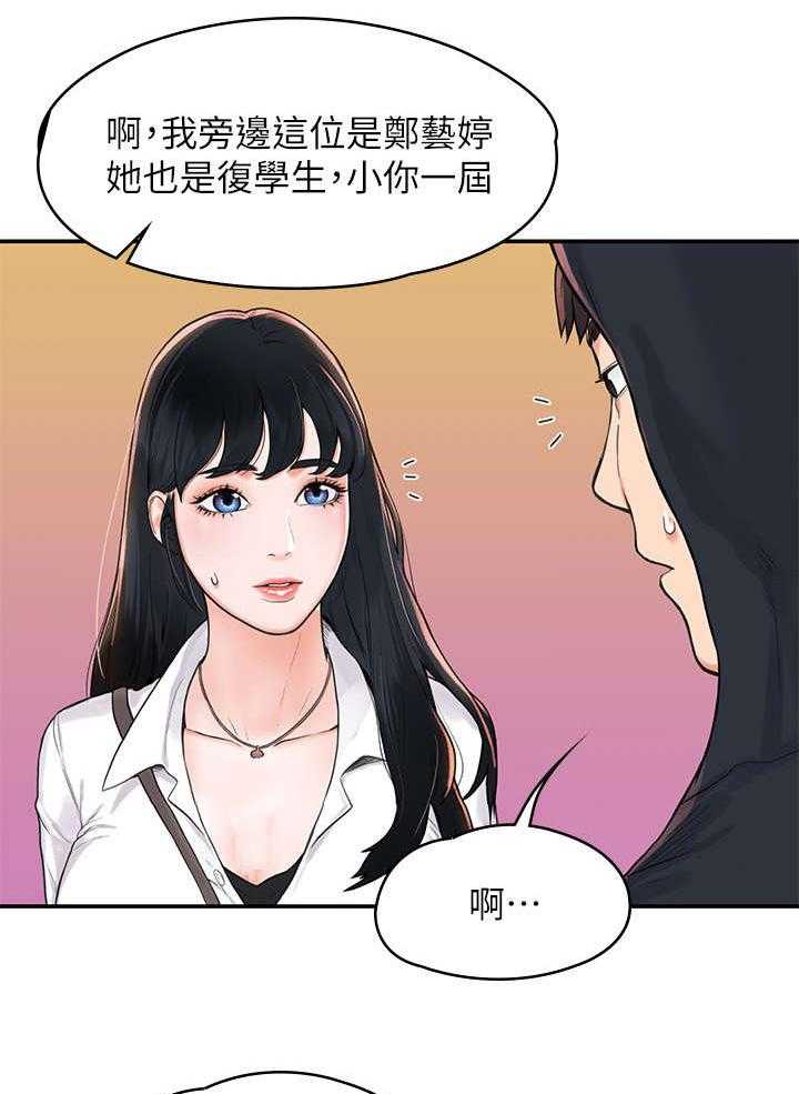 《神雕一哥》漫画最新章节第5话 5_怎么会免费下拉式在线观看章节第【14】张图片