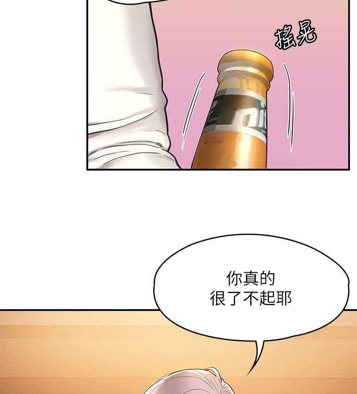 《神雕一哥》漫画最新章节第6话 6_喝酒免费下拉式在线观看章节第【15】张图片