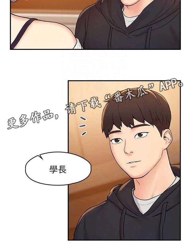 《神雕一哥》漫画最新章节第6话 6_喝酒免费下拉式在线观看章节第【19】张图片