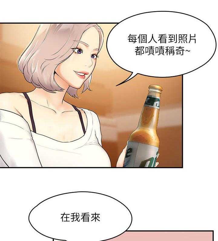 《神雕一哥》漫画最新章节第6话 6_喝酒免费下拉式在线观看章节第【16】张图片