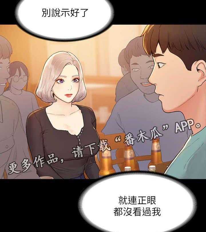 《神雕一哥》漫画最新章节第6话 6_喝酒免费下拉式在线观看章节第【2】张图片