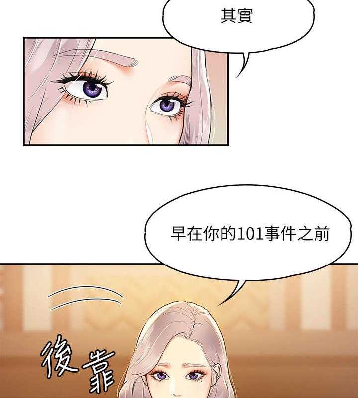 《神雕一哥》漫画最新章节第6话 6_喝酒免费下拉式在线观看章节第【9】张图片