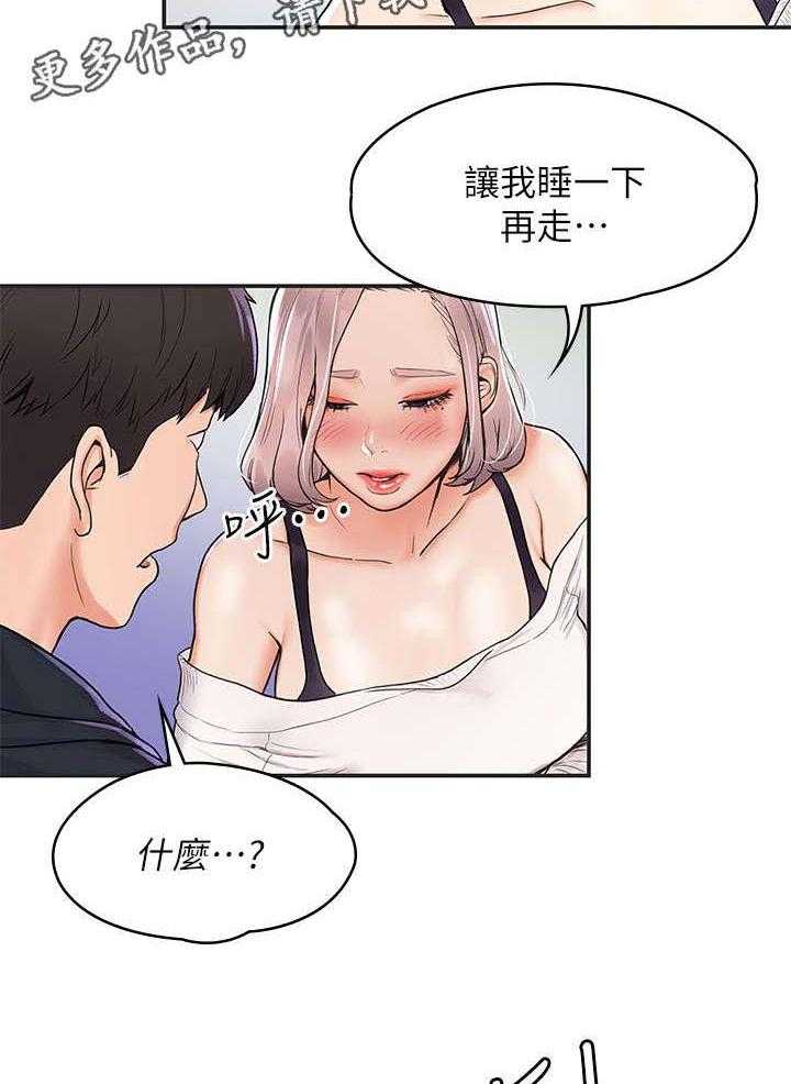 《神雕一哥》漫画最新章节第7话 7_喝醉免费下拉式在线观看章节第【2】张图片