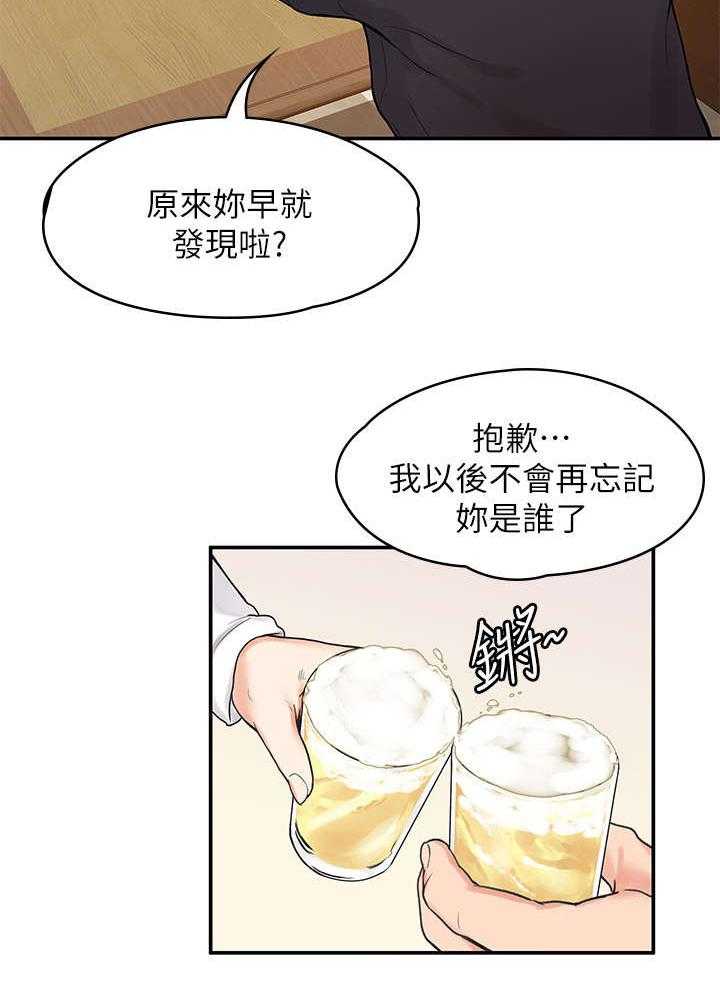 《神雕一哥》漫画最新章节第7话 7_喝醉免费下拉式在线观看章节第【25】张图片