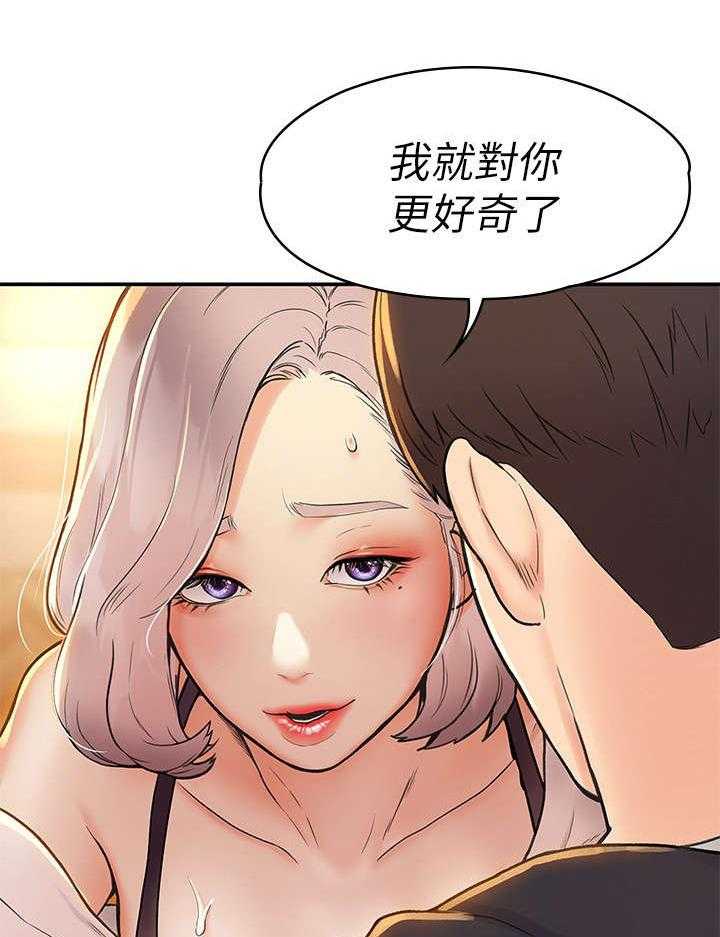 《神雕一哥》漫画最新章节第7话 7_喝醉免费下拉式在线观看章节第【13】张图片