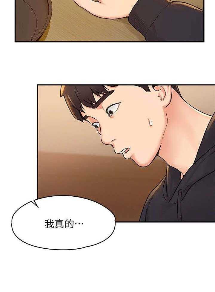 《神雕一哥》漫画最新章节第7话 7_喝醉免费下拉式在线观看章节第【18】张图片