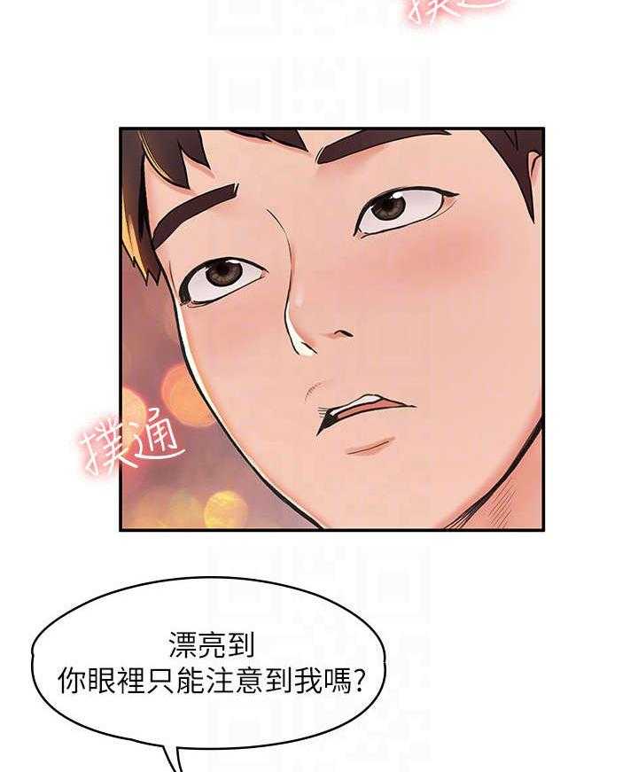 《神雕一哥》漫画最新章节第7话 7_喝醉免费下拉式在线观看章节第【16】张图片