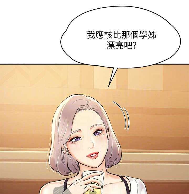 《神雕一哥》漫画最新章节第7话 7_喝醉免费下拉式在线观看章节第【23】张图片