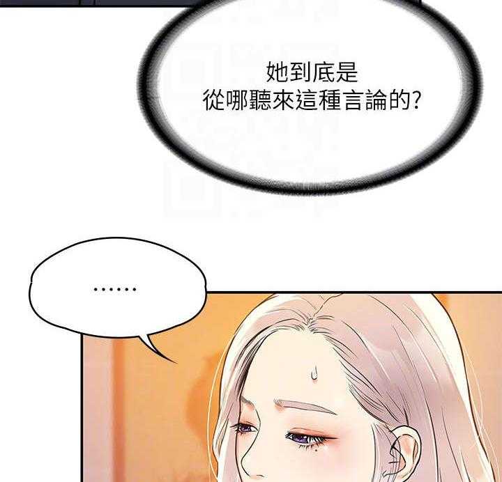 《神雕一哥》漫画最新章节第8话 8_怎么办免费下拉式在线观看章节第【8】张图片