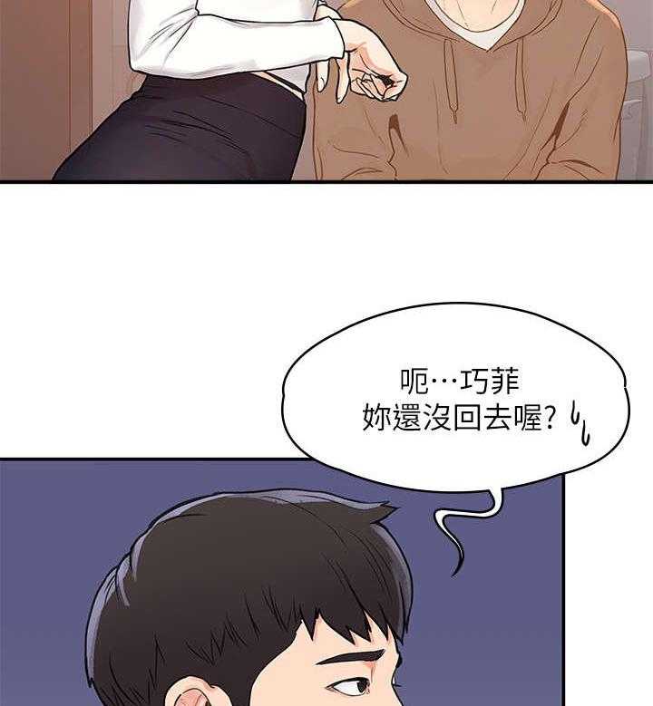 《神雕一哥》漫画最新章节第8话 8_怎么办免费下拉式在线观看章节第【14】张图片