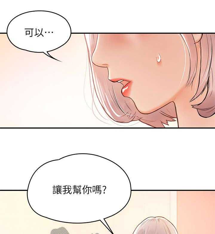 《神雕一哥》漫画最新章节第8话 8_怎么办免费下拉式在线观看章节第【6】张图片