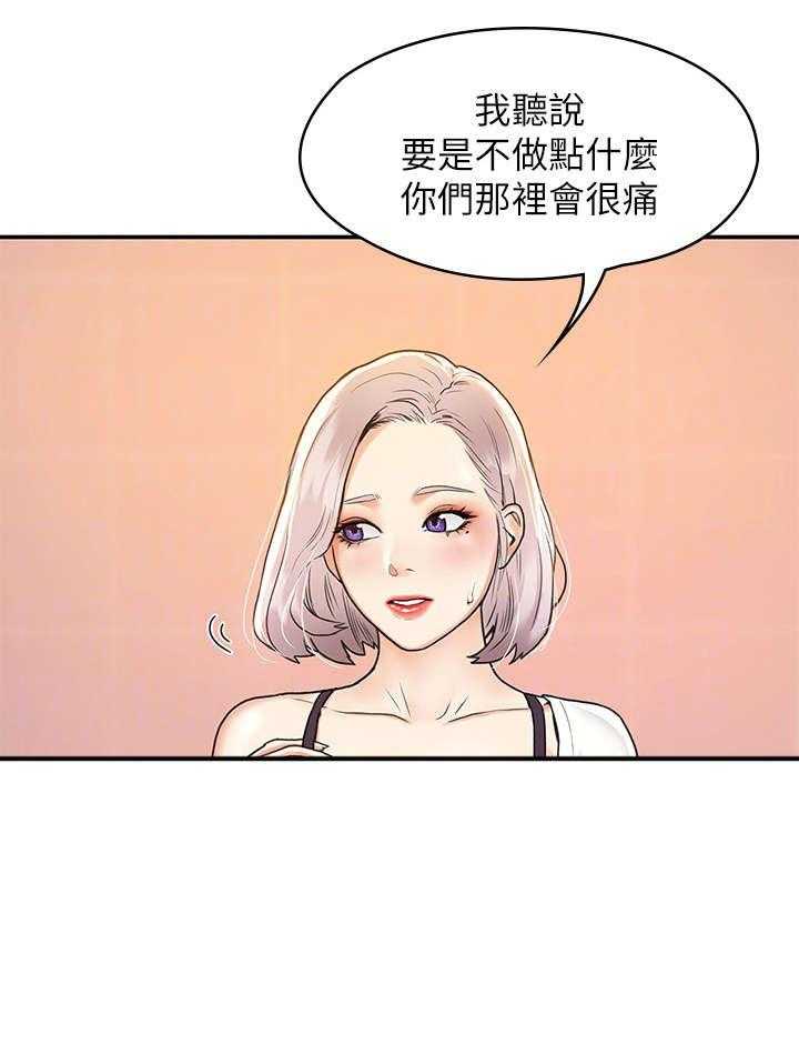 《神雕一哥》漫画最新章节第8话 8_怎么办免费下拉式在线观看章节第【10】张图片