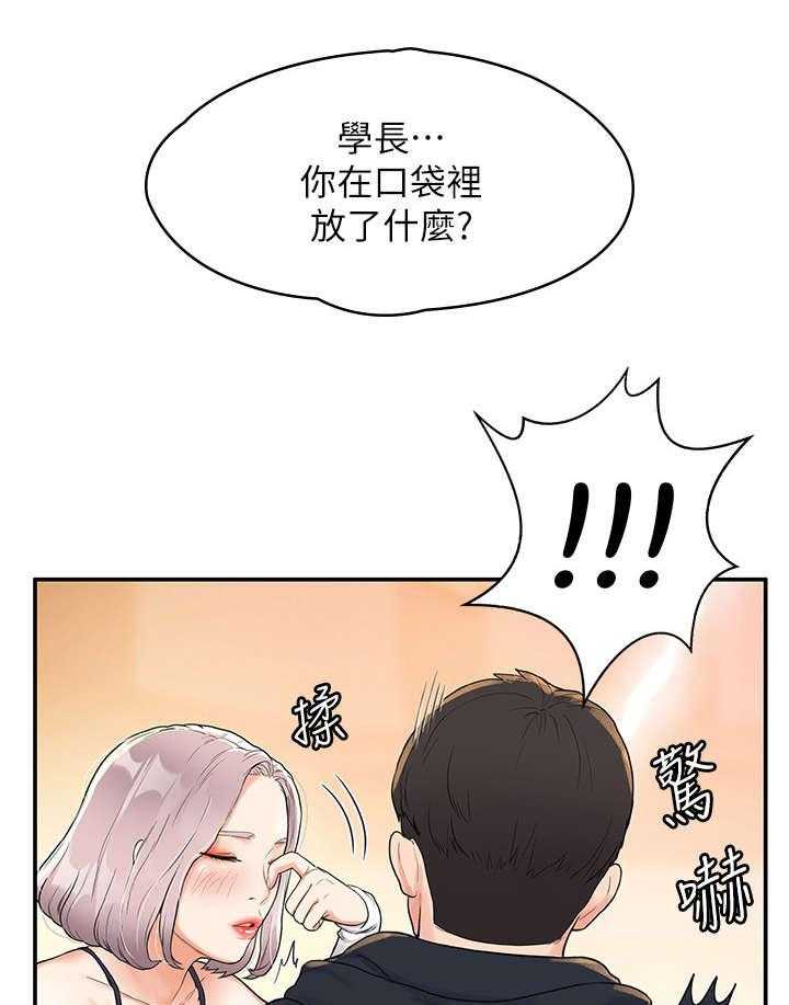 《神雕一哥》漫画最新章节第8话 8_怎么办免费下拉式在线观看章节第【30】张图片