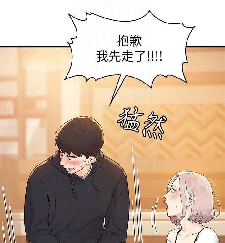 《神雕一哥》漫画最新章节第8话 8_怎么办免费下拉式在线观看章节第【26】张图片