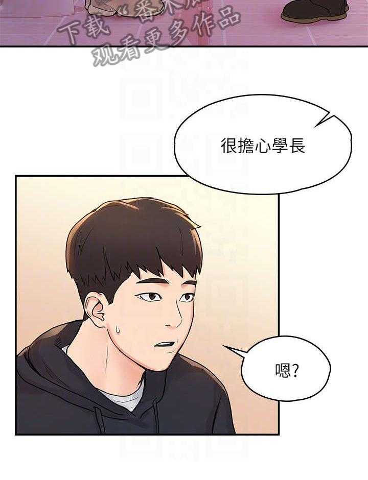 《神雕一哥》漫画最新章节第8话 8_怎么办免费下拉式在线观看章节第【11】张图片