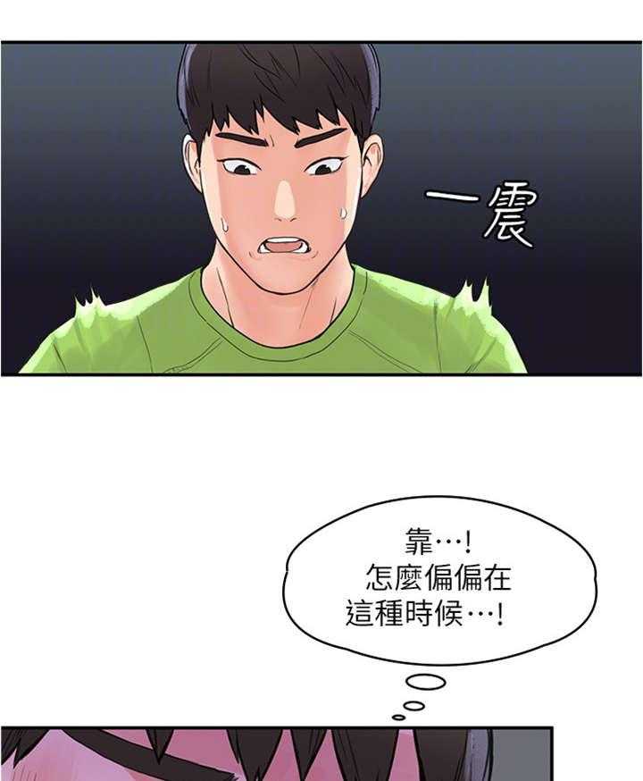 《神雕一哥》漫画最新章节第9话 9_窘迫免费下拉式在线观看章节第【9】张图片