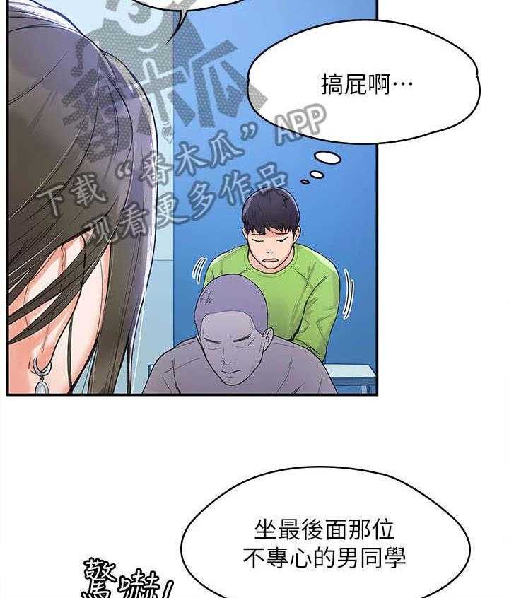 《神雕一哥》漫画最新章节第9话 9_窘迫免费下拉式在线观看章节第【5】张图片