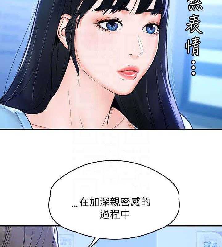 《神雕一哥》漫画最新章节第9话 9_窘迫免费下拉式在线观看章节第【12】张图片