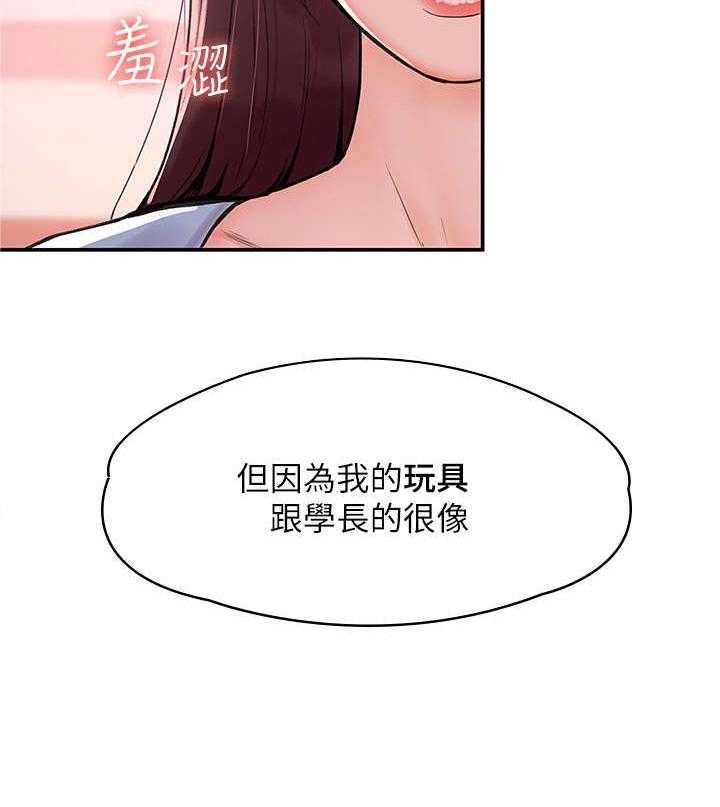 《神雕一哥》漫画最新章节第10话 10_解围免费下拉式在线观看章节第【11】张图片