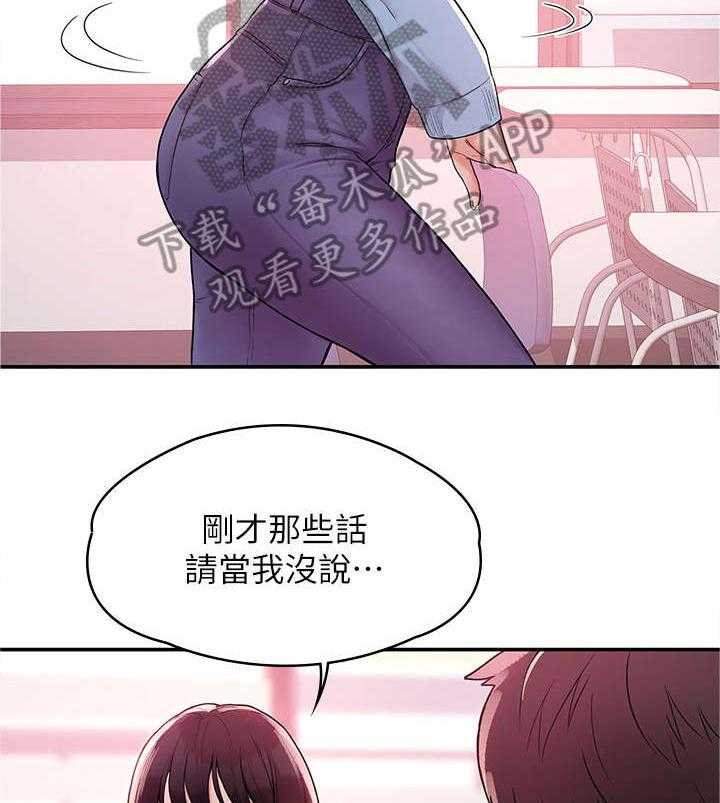 《神雕一哥》漫画最新章节第10话 10_解围免费下拉式在线观看章节第【7】张图片