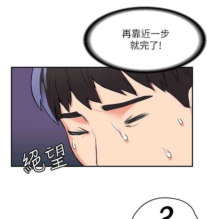 《神雕一哥》漫画最新章节第10话 10_解围免费下拉式在线观看章节第【33】张图片