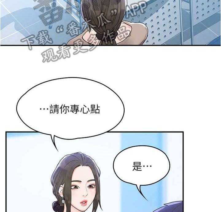 《神雕一哥》漫画最新章节第10话 10_解围免费下拉式在线观看章节第【29】张图片