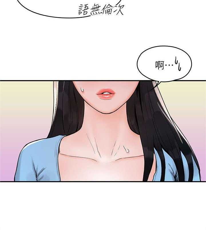 《神雕一哥》漫画最新章节第10话 10_解围免费下拉式在线观看章节第【9】张图片