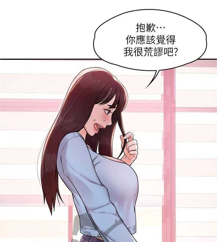 《神雕一哥》漫画最新章节第10话 10_解围免费下拉式在线观看章节第【8】张图片