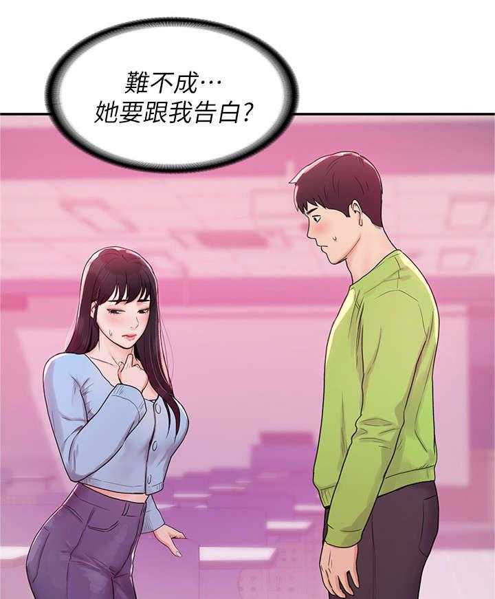 《神雕一哥》漫画最新章节第10话 10_解围免费下拉式在线观看章节第【18】张图片