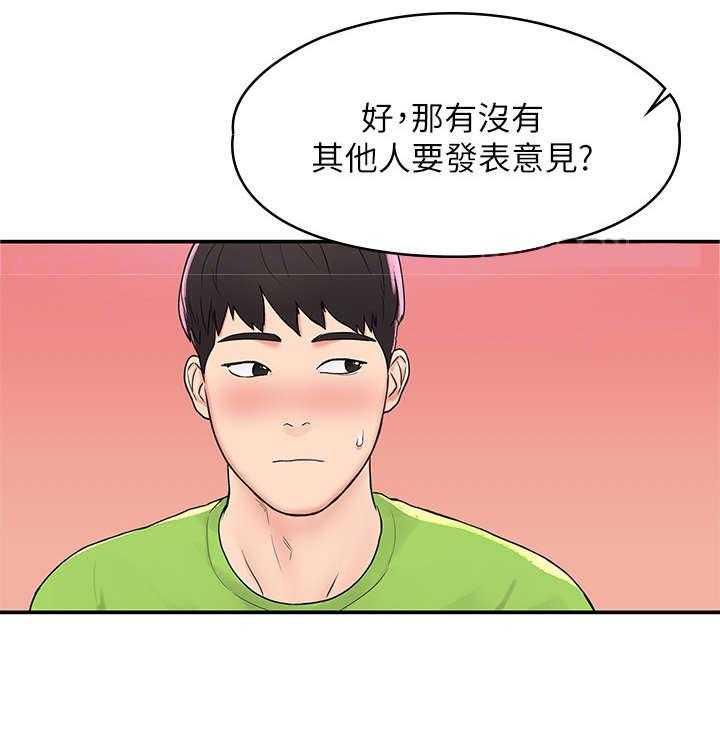 《神雕一哥》漫画最新章节第10话 10_解围免费下拉式在线观看章节第【27】张图片