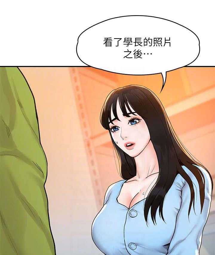 《神雕一哥》漫画最新章节第11话 11_豁出去免费下拉式在线观看章节第【17】张图片