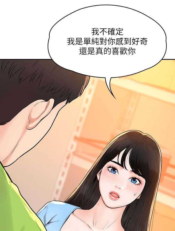 《神雕一哥》漫画最新章节第11话 11_豁出去免费下拉式在线观看章节第【9】张图片