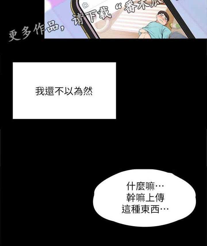 《神雕一哥》漫画最新章节第11话 11_豁出去免费下拉式在线观看章节第【15】张图片