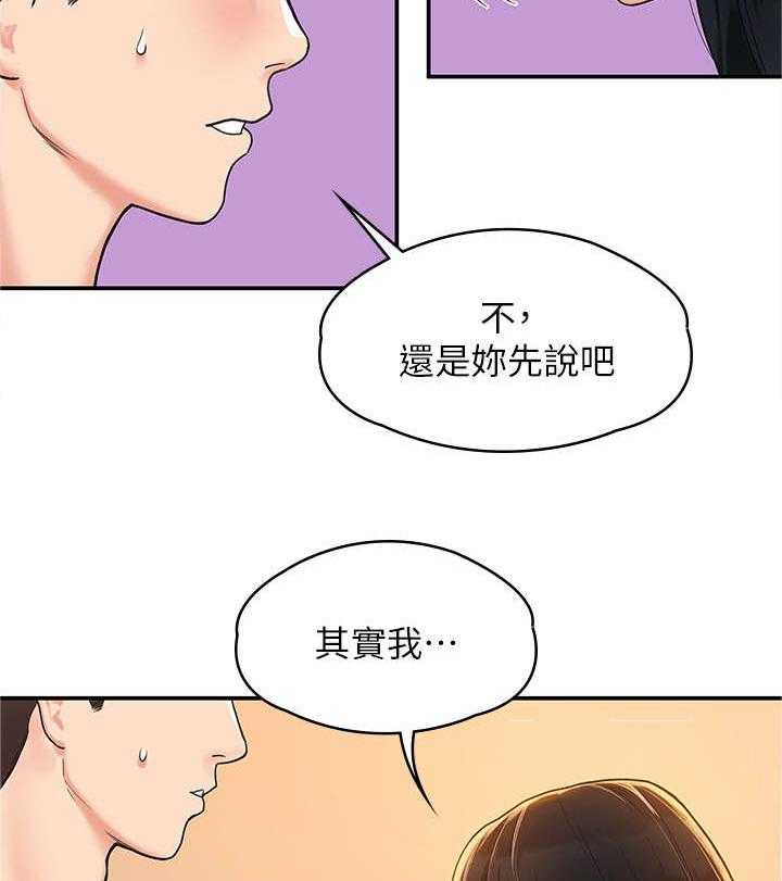 《神雕一哥》漫画最新章节第11话 11_豁出去免费下拉式在线观看章节第【19】张图片