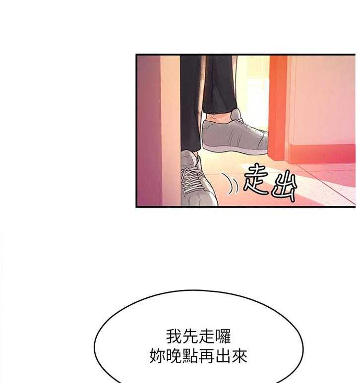 《神雕一哥》漫画最新章节第12话 12_不同层次免费下拉式在线观看章节第【15】张图片