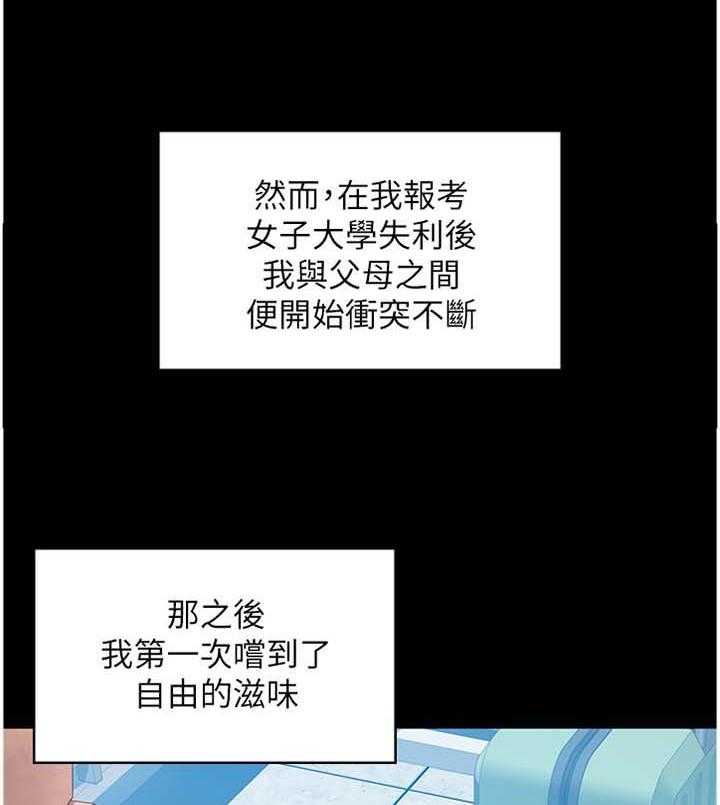 《神雕一哥》漫画最新章节第12话 12_不同层次免费下拉式在线观看章节第【17】张图片