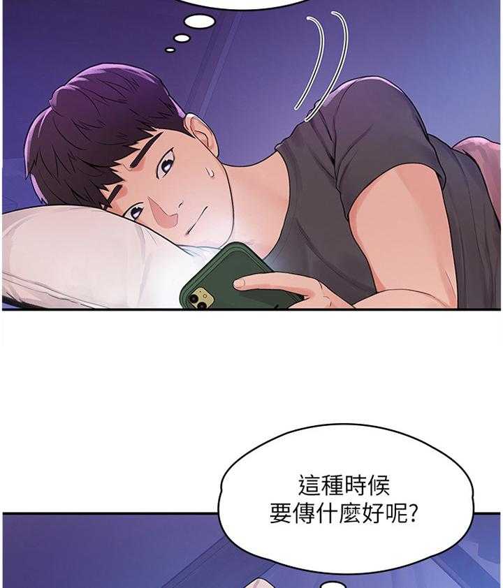 《神雕一哥》漫画最新章节第12话 12_不同层次免费下拉式在线观看章节第【2】张图片