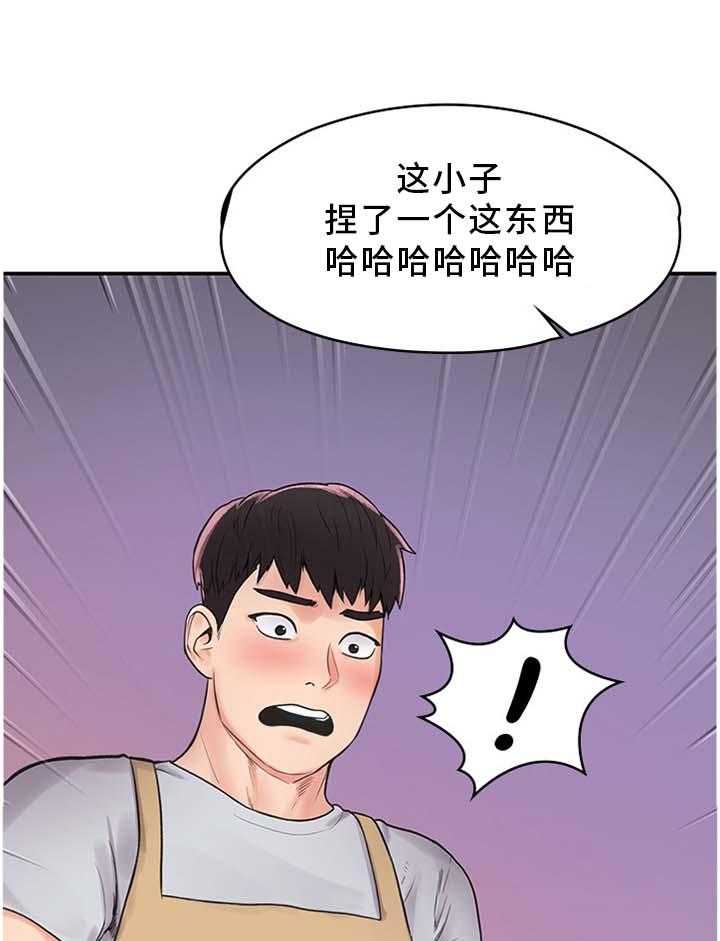 《神雕一哥》漫画最新章节第14话 14_雕塑课免费下拉式在线观看章节第【11】张图片