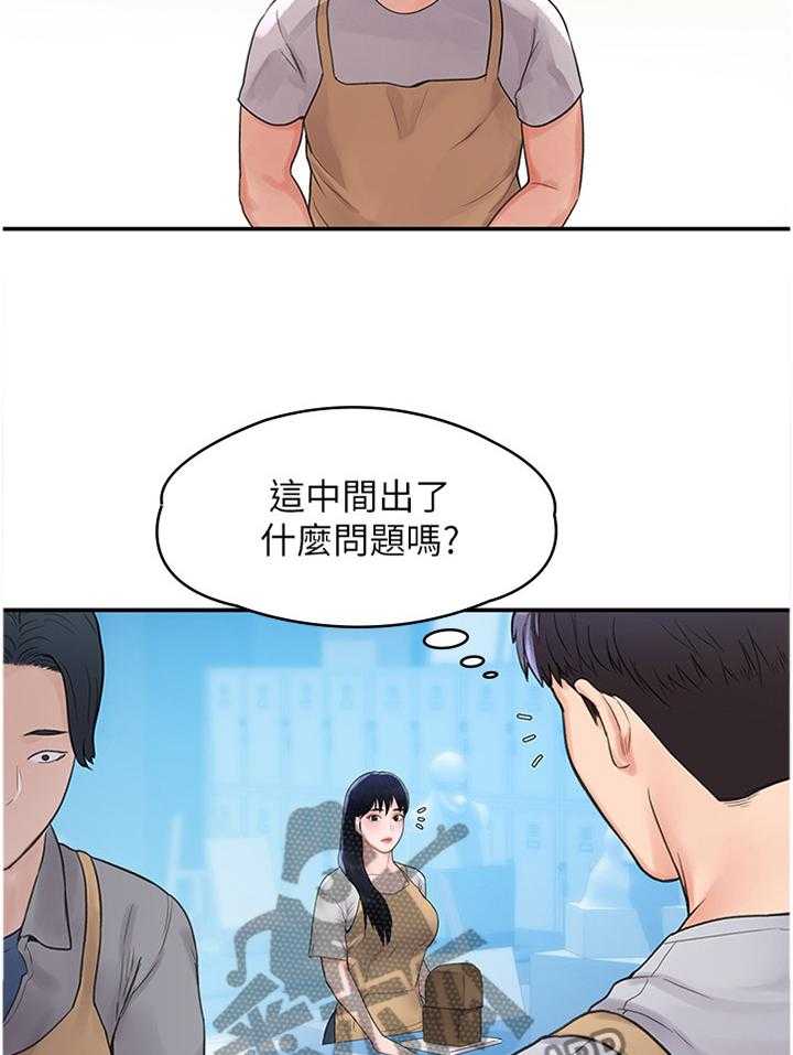 《神雕一哥》漫画最新章节第14话 14_雕塑课免费下拉式在线观看章节第【18】张图片