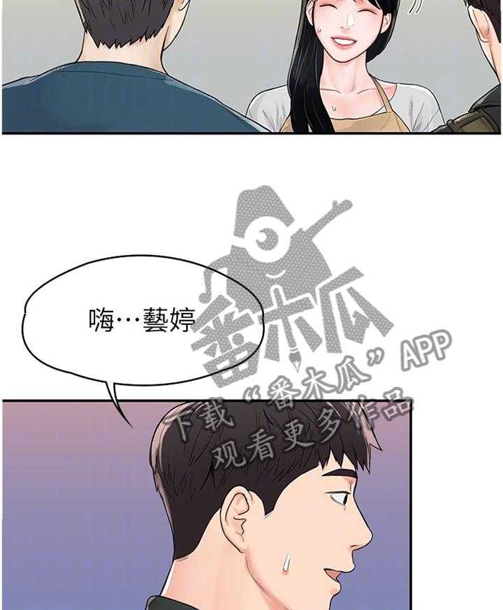 《神雕一哥》漫画最新章节第14话 14_雕塑课免费下拉式在线观看章节第【26】张图片