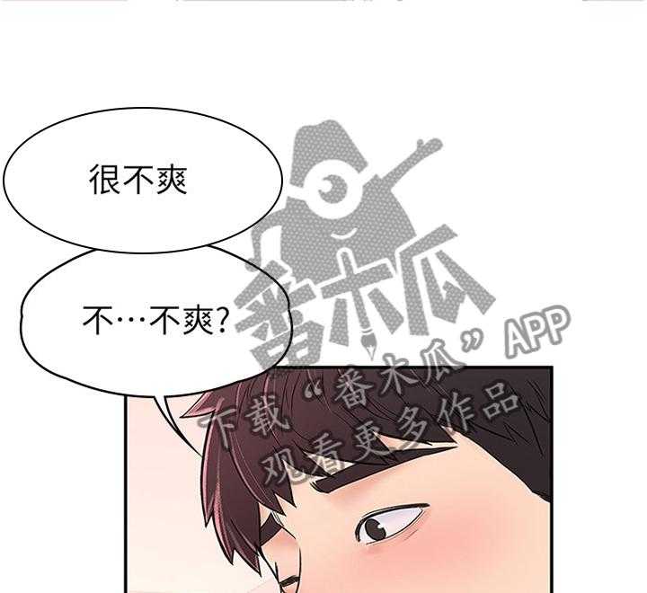 《神雕一哥》漫画最新章节第15话 15_生气免费下拉式在线观看章节第【4】张图片