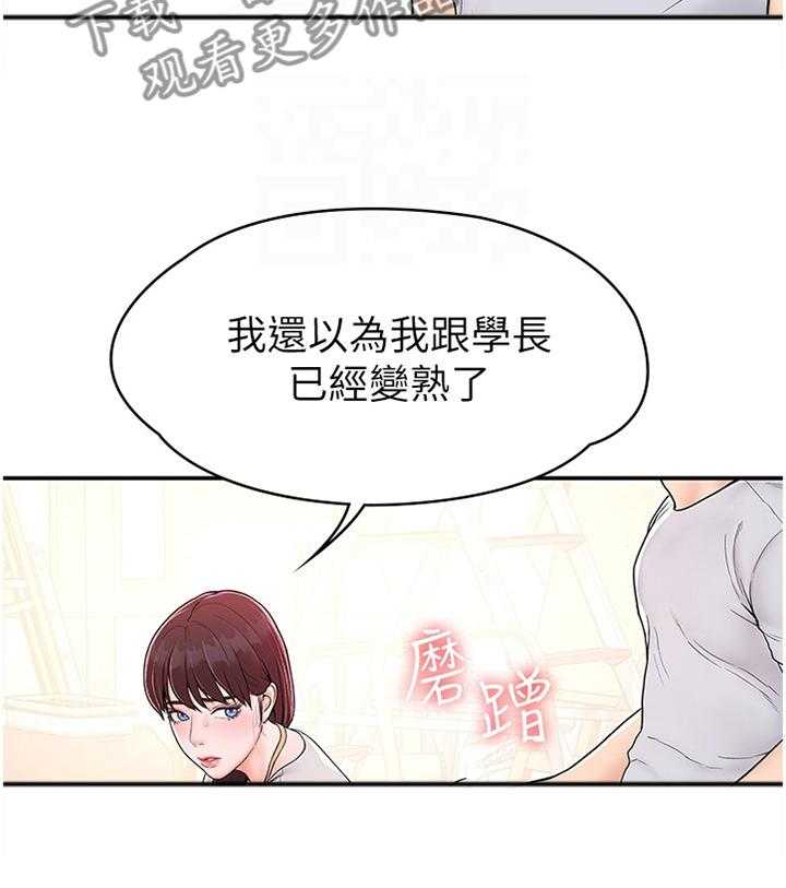 《神雕一哥》漫画最新章节第15话 15_生气免费下拉式在线观看章节第【14】张图片