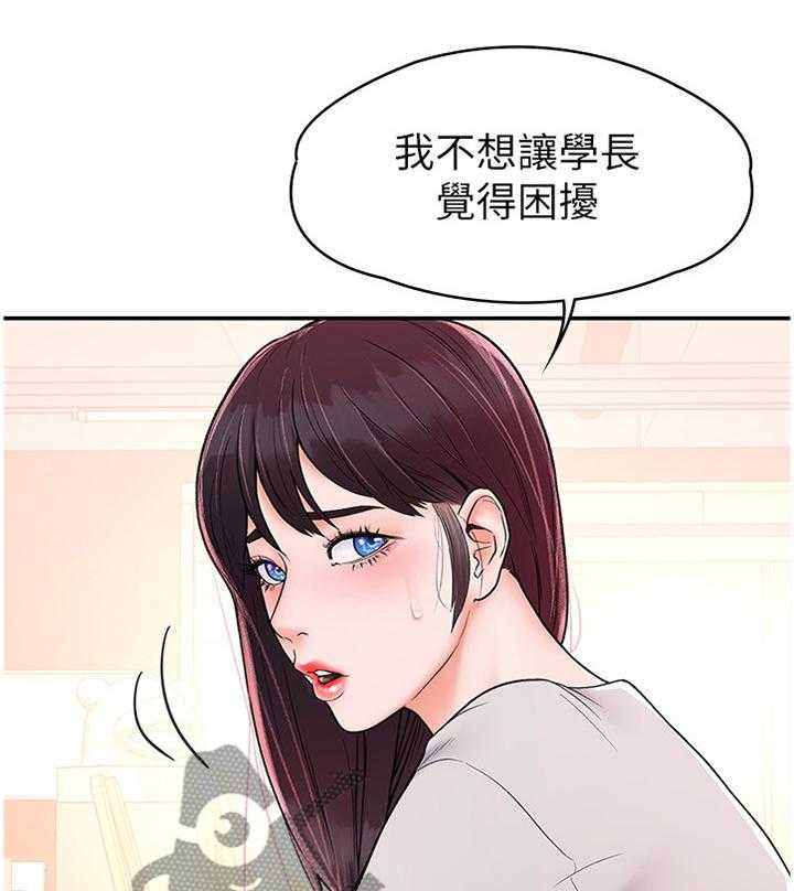 《神雕一哥》漫画最新章节第15话 15_生气免费下拉式在线观看章节第【6】张图片