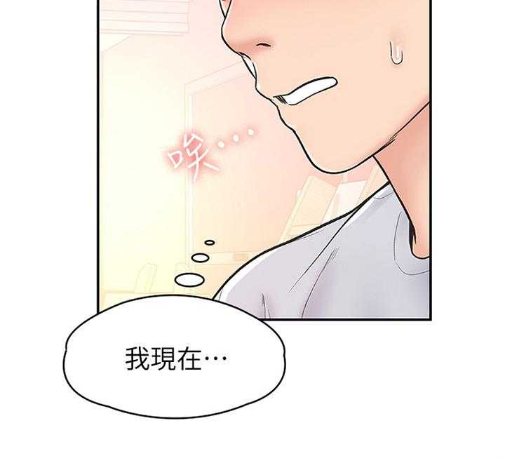 《神雕一哥》漫画最新章节第15话 15_生气免费下拉式在线观看章节第【3】张图片