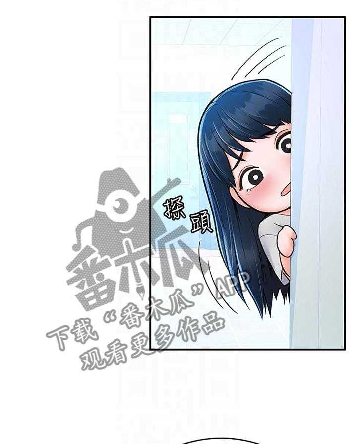 《神雕一哥》漫画最新章节第16话 16_给我号码免费下拉式在线观看章节第【13】张图片