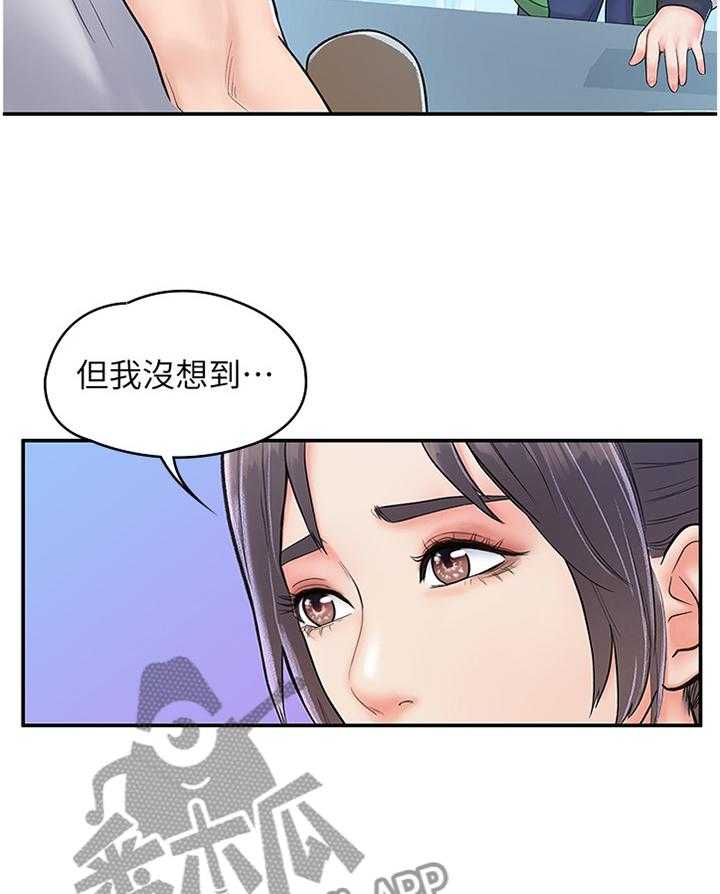 《神雕一哥》漫画最新章节第16话 16_给我号码免费下拉式在线观看章节第【21】张图片