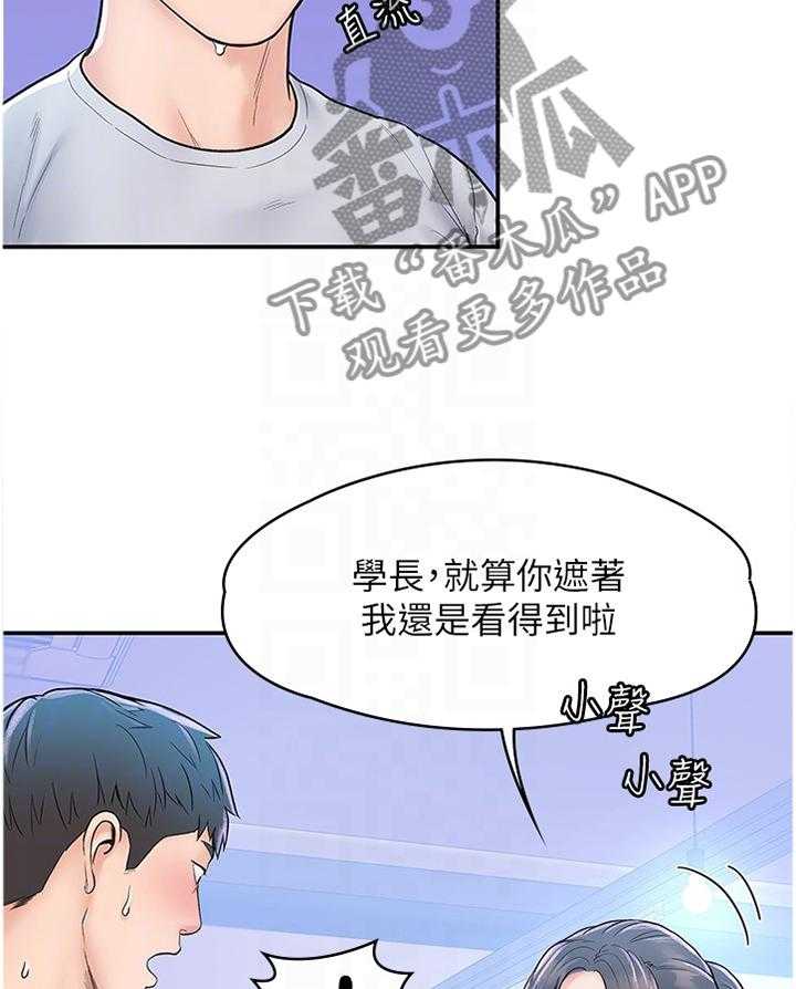 《神雕一哥》漫画最新章节第16话 16_给我号码免费下拉式在线观看章节第【8】张图片